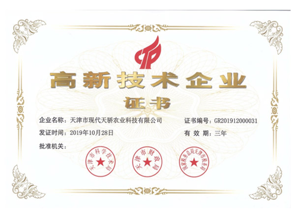 資質(zhì)榮譽03